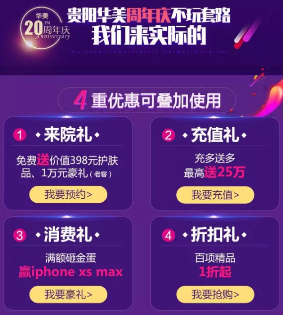 華美20周年慶盛大開幕！價格低到你想不到！