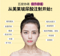 選擇玻尿酸填充面部有副作用嗎，會(huì)不會(huì)凹凸不平?