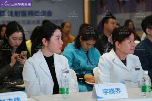華美美萊JIC國際年輕化醫(yī)學(xué)美容峰會于昆明盛大召開！