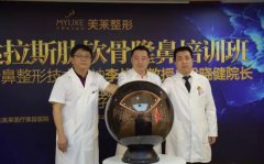 隆鼻“黃埔軍?！甭≈亻_班，手術(shù)實操教學(xué)彰顯美萊技術(shù)