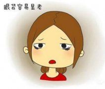 怎么區(qū)分眼袋和黑眼圈？