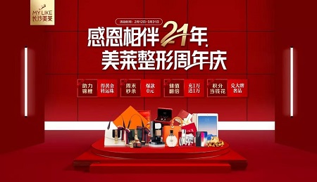 預(yù)防眼疲勞，開心過大年！