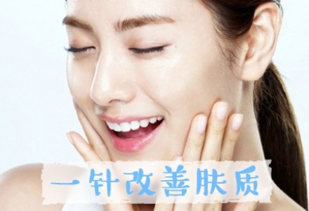 深圳做水光注射需要多少錢？