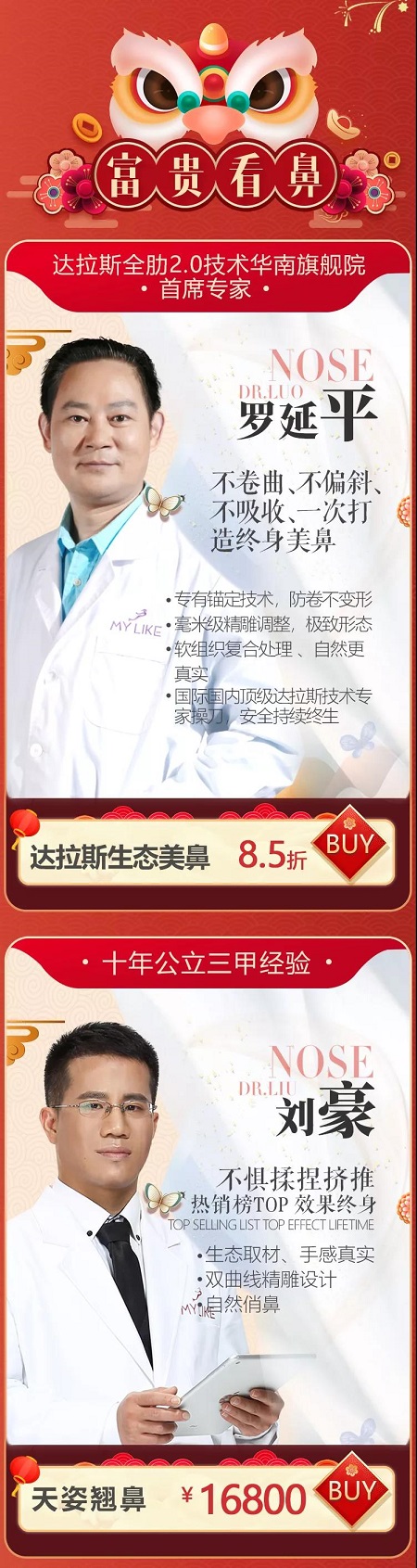 0元爆品coming！同行立減1500！