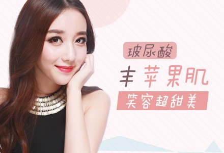 南京豐蘋果肌價(jià)格是多少？