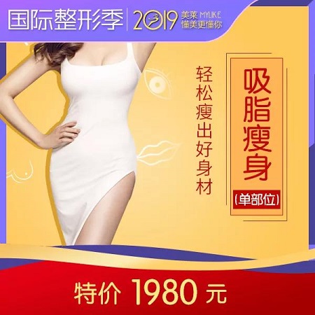 跑去吸脂后，甩掉了180斤的體型？！
