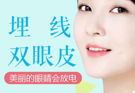 埋線雙眼皮修復(fù)要注意哪些？