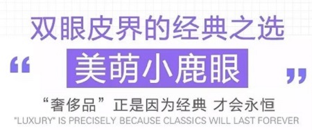 割完雙眼皮氣質(zhì)大變身?。?！