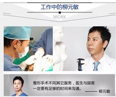  23-24日，韓國(guó)較會(huì)整容的柳元敏博士，來(lái)了！