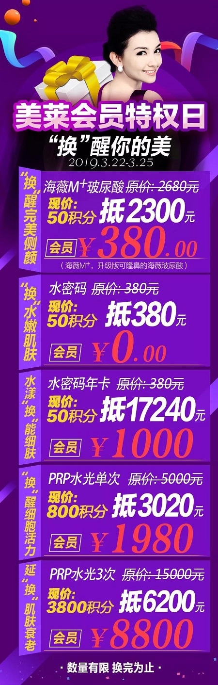 人生沒有白積的分，每一分都能“煥”你顏值在線
