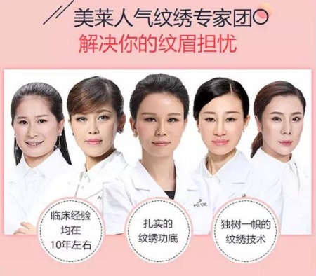 水光、紋眉