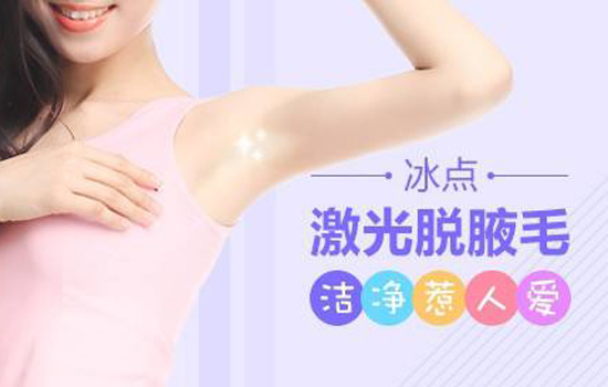 激光脫毛多少錢？