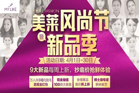4月10日美萊臺灣特聘吳克威親診泉州美萊！