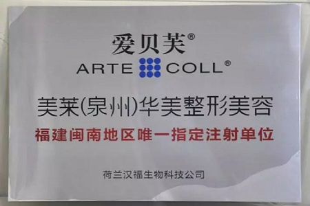 4月10日美萊臺灣特吳克威親診泉州美萊！