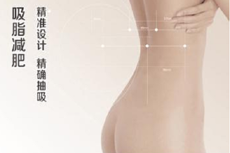關(guān)于吸脂那些不能說的秘密，今天要在這里一次說完！