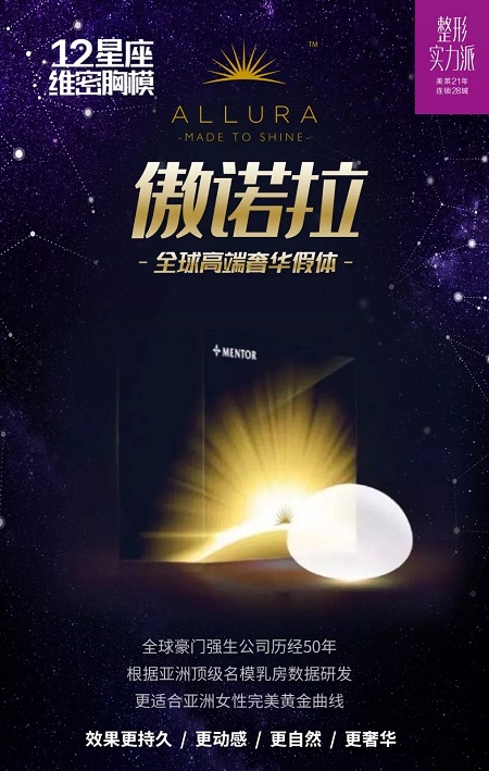 0元豐胸丨12星座維密胸模免費(fèi)招募火熱進(jìn)行中！