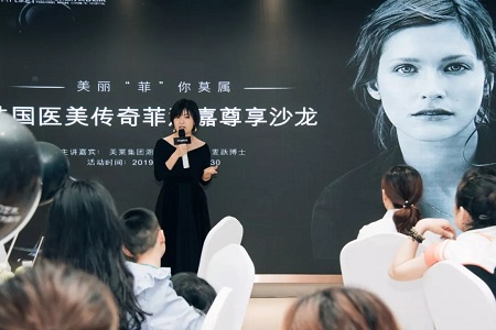美麗“菲”你莫屬——衡陽美萊水光專場沙龍圓滿結束！
