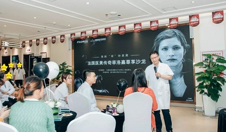 美麗“菲”你莫屬——衡陽美萊水光專場沙龍圓滿結束！