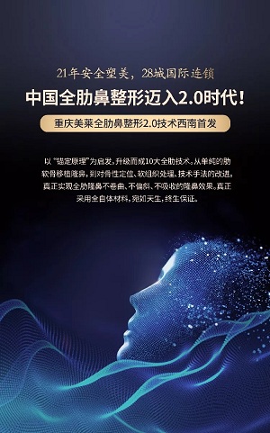 預(yù)告丨全肋鼻整形2.0學(xué)術(shù)研討會(huì)即將召開(kāi) 20多城院長(zhǎng)聯(lián)袂開(kāi)啟免費(fèi)眼鼻整形招募