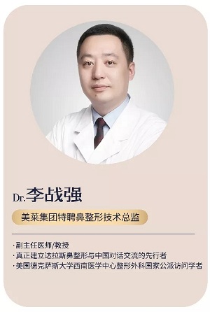預(yù)告丨全肋鼻整形2.0學(xué)術(shù)研討會(huì)即將召開(kāi) 20多城院長(zhǎng)聯(lián)袂開(kāi)啟免費(fèi)眼鼻整形招募