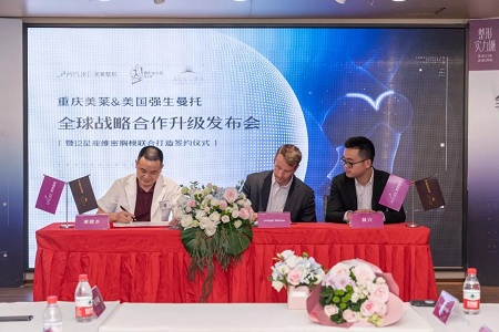 重慶美萊&美國強生全*戰(zhàn)略升級合作，聯(lián)合打造12星座維密胸模