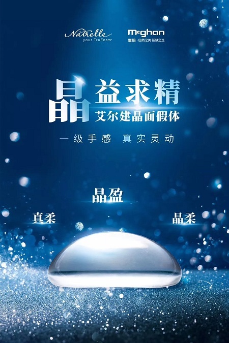 綻放大魅力，蘇州美萊榮耀承辦2019精細(xì)化內(nèi)窺鏡豐胸學(xué)術(shù)交流峰會(huì)！