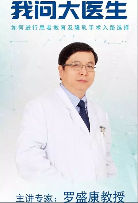 [我問大醫(yī)師]隆乳手術(shù)問題，你想要的答案，這里都有