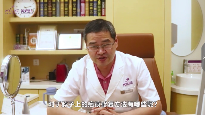 脖子上的疤痕修復方法有哪些？杭州美萊來告訴你
