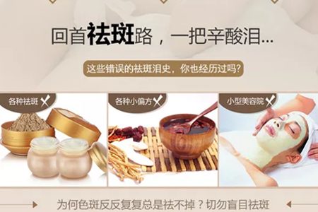 <a href='/zz/' target='_blank'><u>鄭州美萊</u></a>整形祛斑怎么樣？