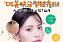 鄭州美萊醫(yī)院祛斑多少錢(qián)？效果好不好？