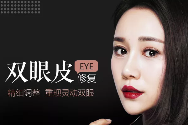 鄭州美萊醫(yī)院雙眼皮修復(fù)的怎么樣？