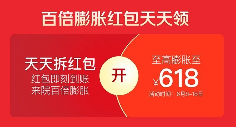 618提前燥！2020美萊618造美狂歡火熱開啟，全場大促為美麗加碼！