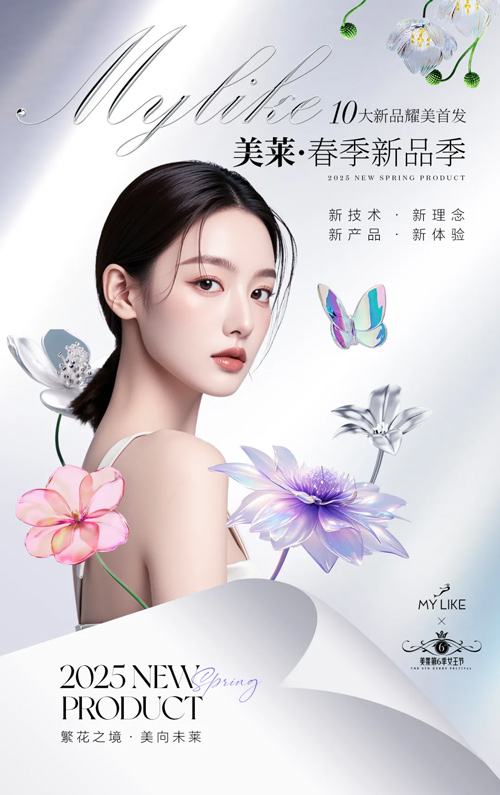 上海美萊第六季女王節(jié)盛典，高燃來襲！