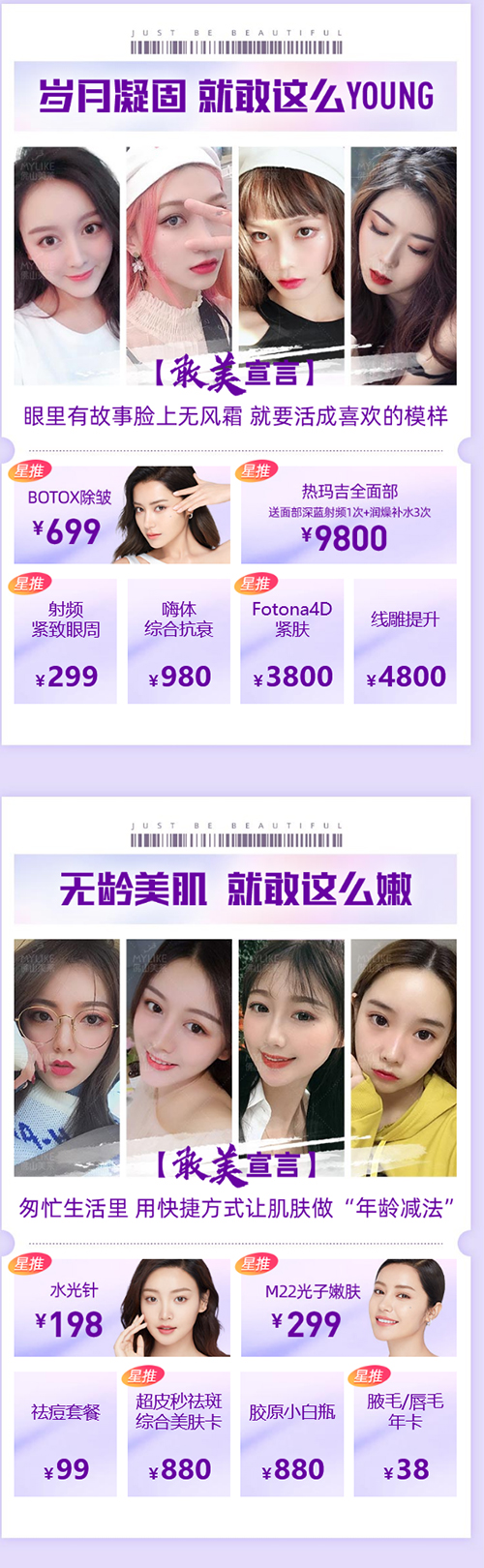 佛山美萊7重大禮，強(qiáng)勢(shì)挺你就敢這么美