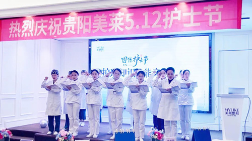 貴陽美萊|“5·12國際護(hù)士節(jié)”護(hù)理知識(shí)技能競(jìng)賽