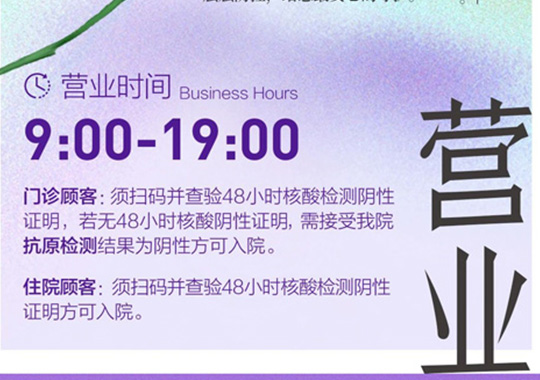 北京美萊12月7日恢復(fù)正常營(yíng)業(yè)了