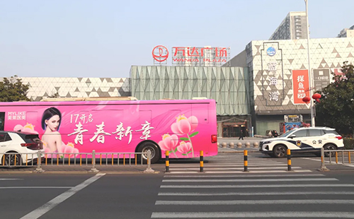 寧波美萊【美麗奇遇巴士】發(fā)車了，期待與你相遇！