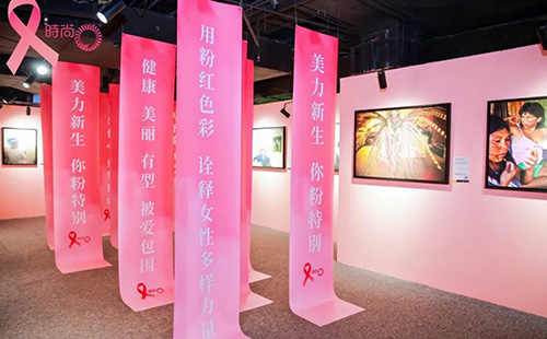 天津美萊舉辦【2024“美力新生·你粉特別”粉紅絲帶主題活動】，圓滿落幕！