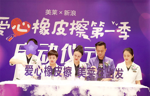 “愛心橡皮擦”疤痕公益援助，廈門美萊在行動！
