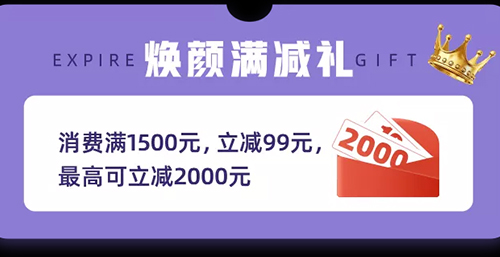 佛山美萊醫(yī)學抗衰美膚節(jié)，9重好禮重磅來襲！