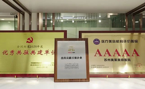 蘇州美萊榮獲“2023姑蘇杰出貢獻(xiàn)百?gòu)?qiáng)企業(yè)”