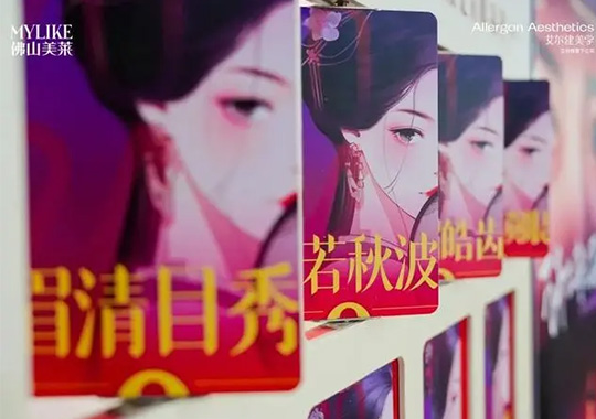 佛山美萊聯(lián)合艾爾建美學(xué)、東田造型學(xué)校舉辦“美妝高定沙龍”美學(xué)活動(dòng)