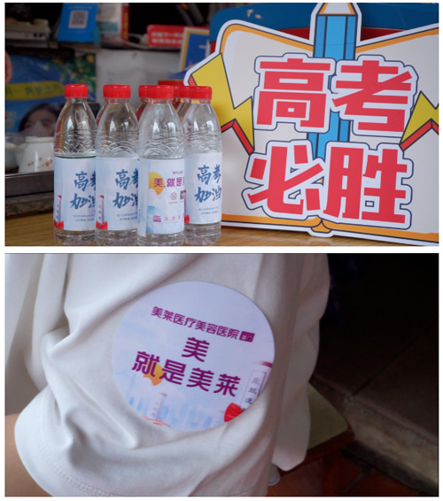 【2022高考加油站】廈門(mén)美萊愛(ài)心送考，為夢(mèng)護(hù)航！