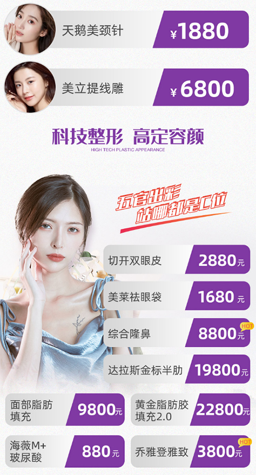 廣州美萊科技美膚節(jié)，十大美膚新品發(fā)布