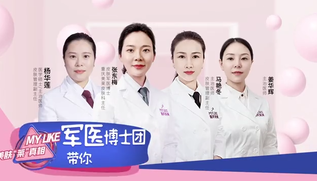 做激光會讓皮膚變薄的謠言，害不少人錯過比較好美膚時期！