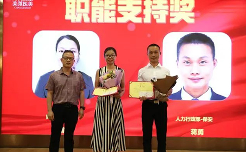 長(zhǎng)沙美萊醫(yī)院舉辦2024上半年優(yōu)秀員工表彰典禮！