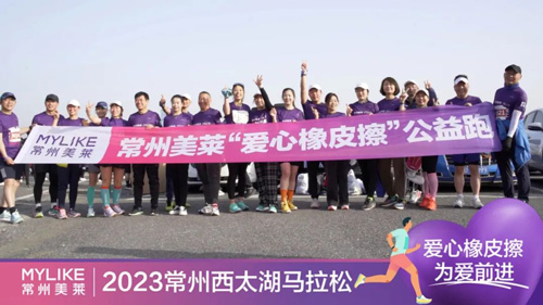 <a href='/cz/' target='_blank'><u>常州美萊</u></a>跑團現(xiàn)身西太湖馬拉松