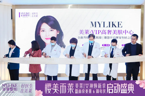 2022櫻美而萊?女神煥新季南京美萊6周年盛大啟幕！