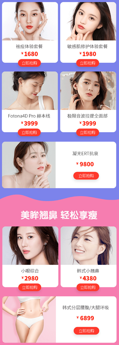 鄭州美萊超級(jí)品牌季，新品煥新月
