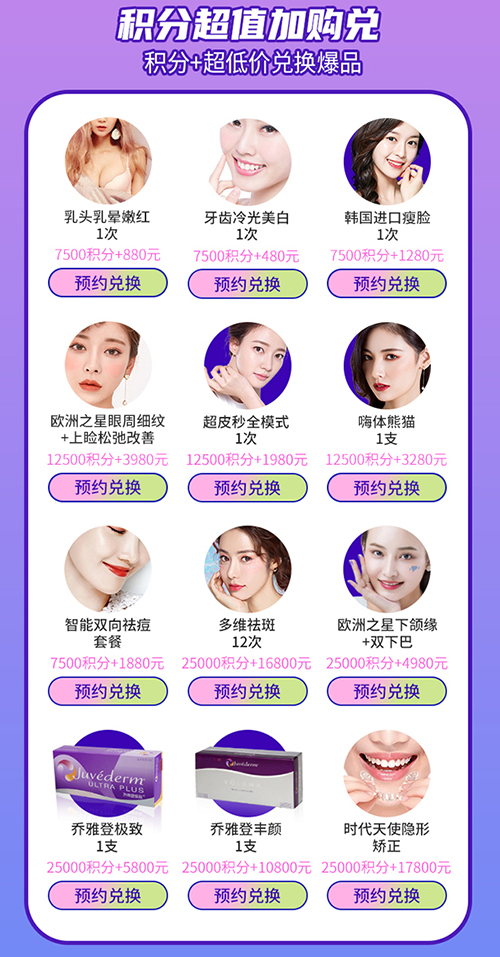 泉州美萊美粉狂歡節(jié)，粉絲上門禮暢享5大特權(quán)